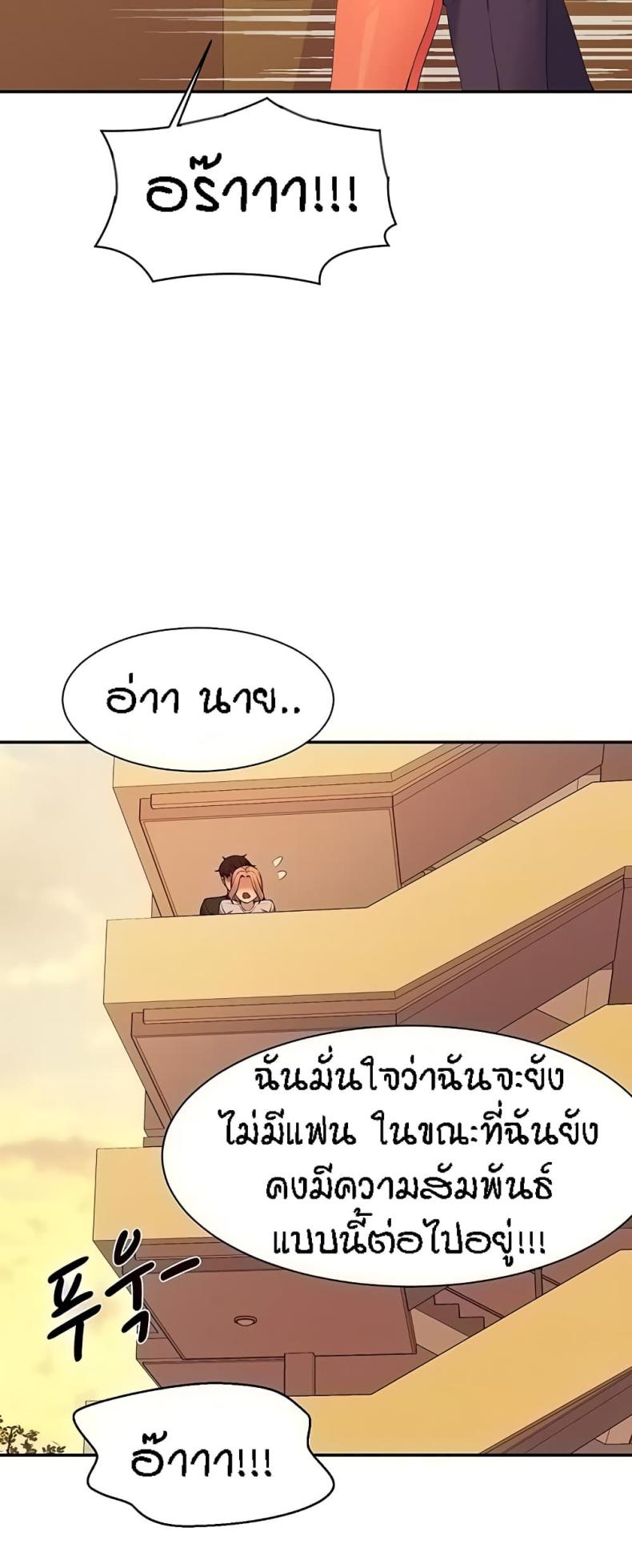 Is There No Goddess in My College 92 ภาพที่ 10