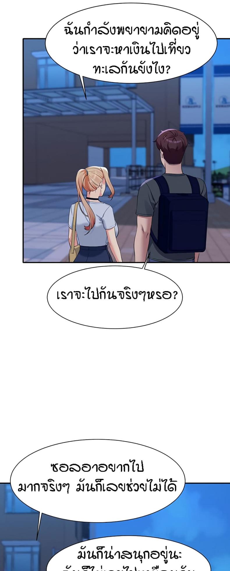 Is There No Goddess in My College 92 ภาพที่ 12