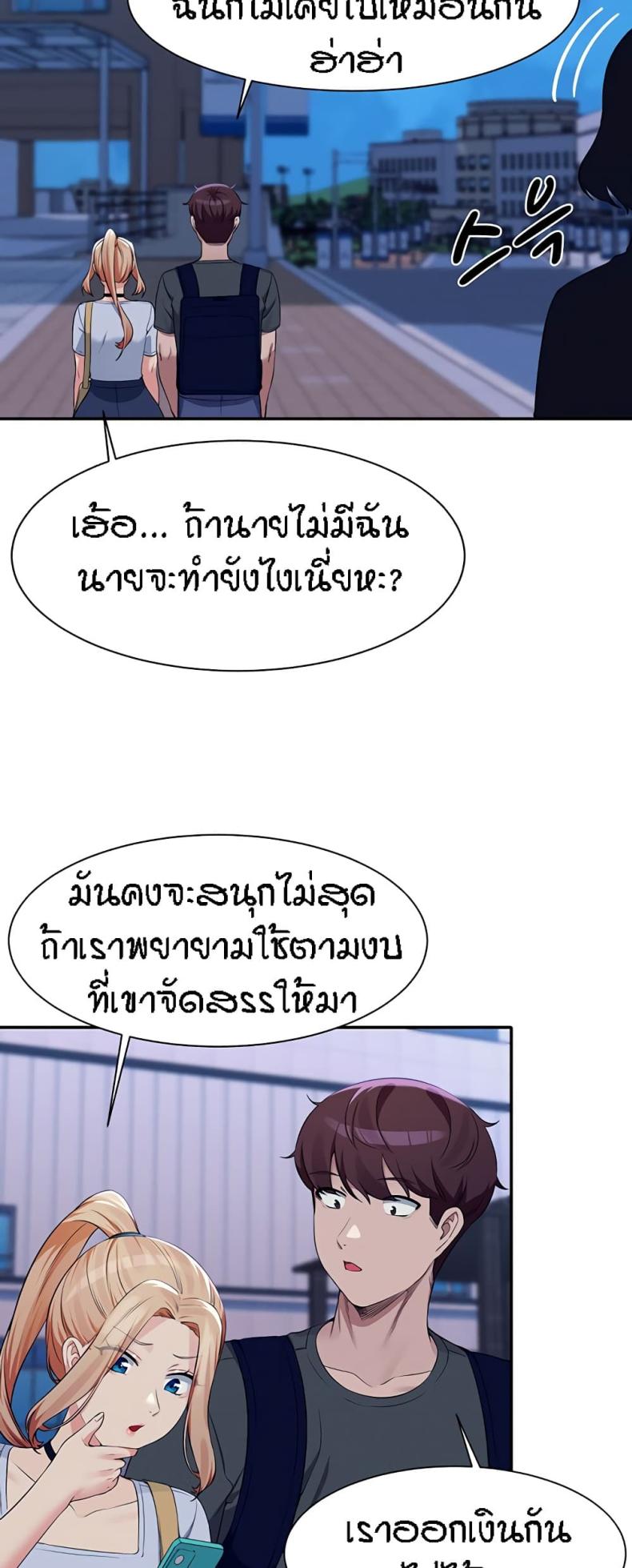 Is There No Goddess in My College 92 ภาพที่ 13