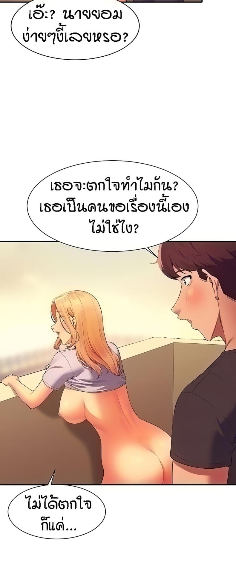 Is There No Goddess in My College 92 ภาพที่ 4