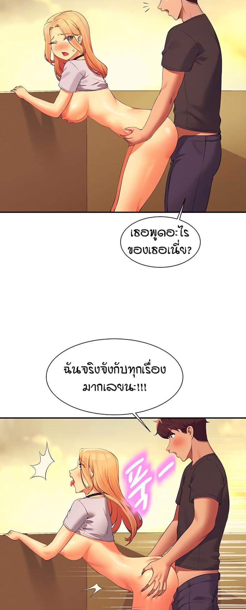 Is There No Goddess in My College 92 ภาพที่ 9