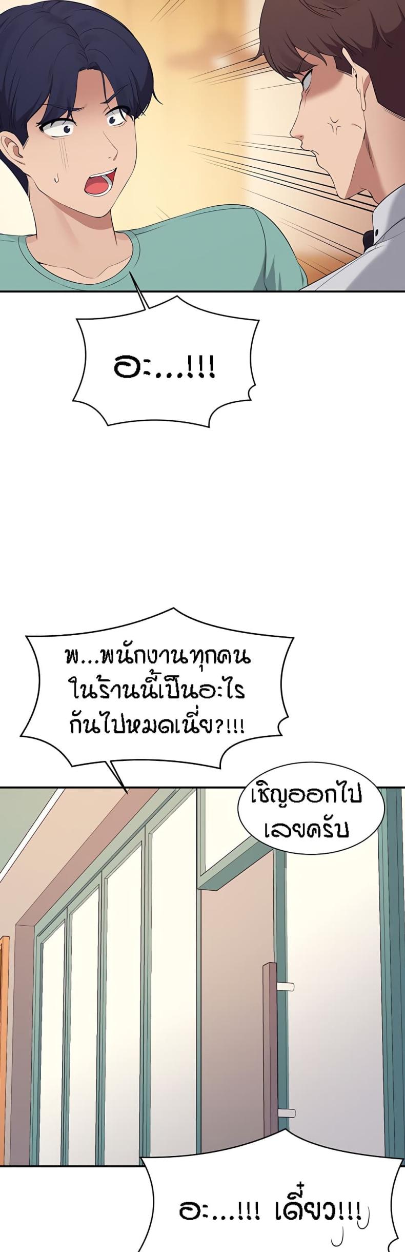 Is There No Goddess in My College 93 ภาพที่ 11