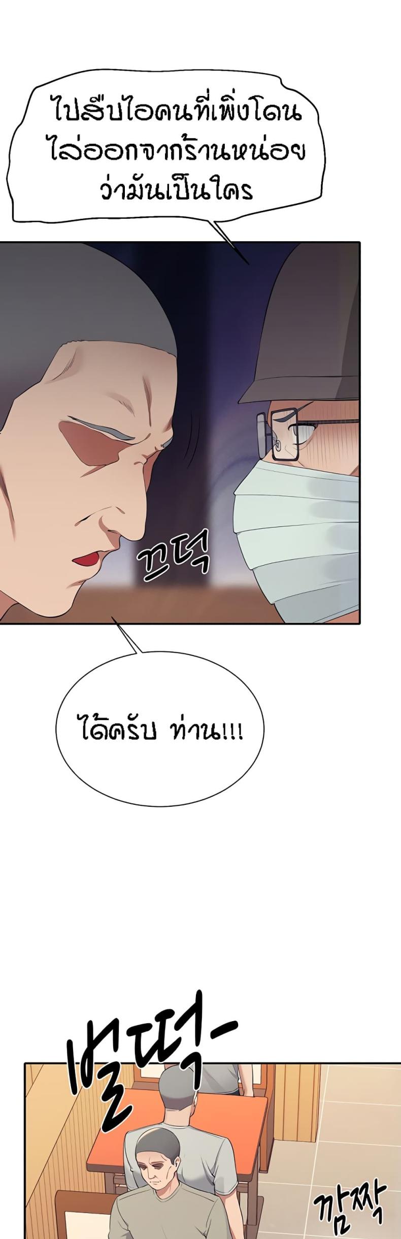 Is There No Goddess in My College 93 ภาพที่ 14