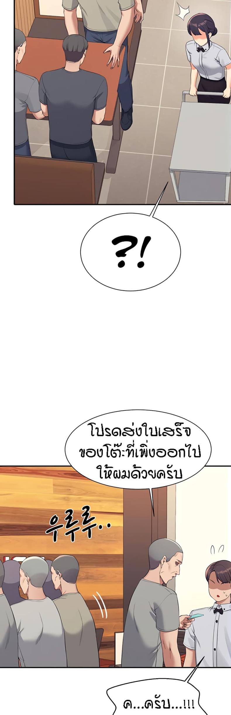 Is There No Goddess in My College 93 ภาพที่ 15