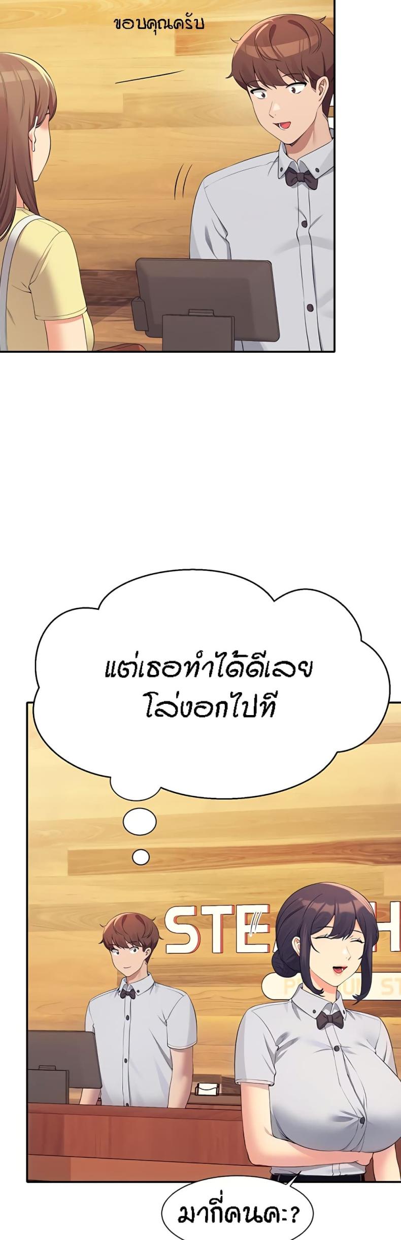 Is There No Goddess in My College 93 ภาพที่ 4