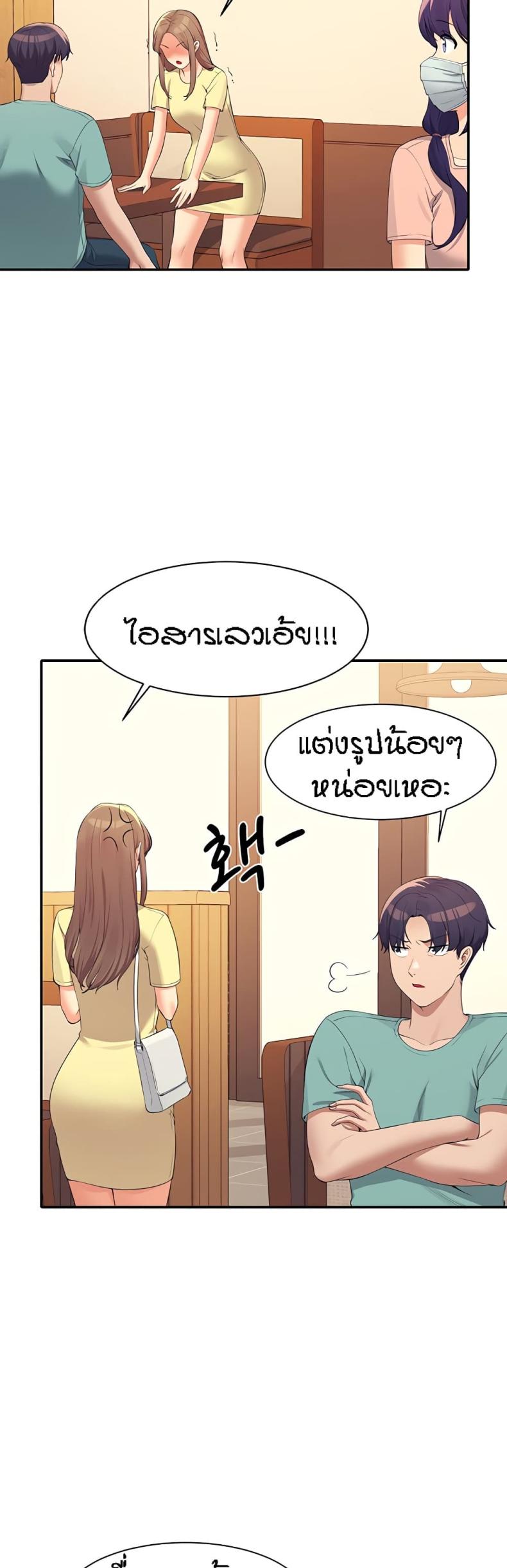 Is There No Goddess in My College 93 ภาพที่ 8
