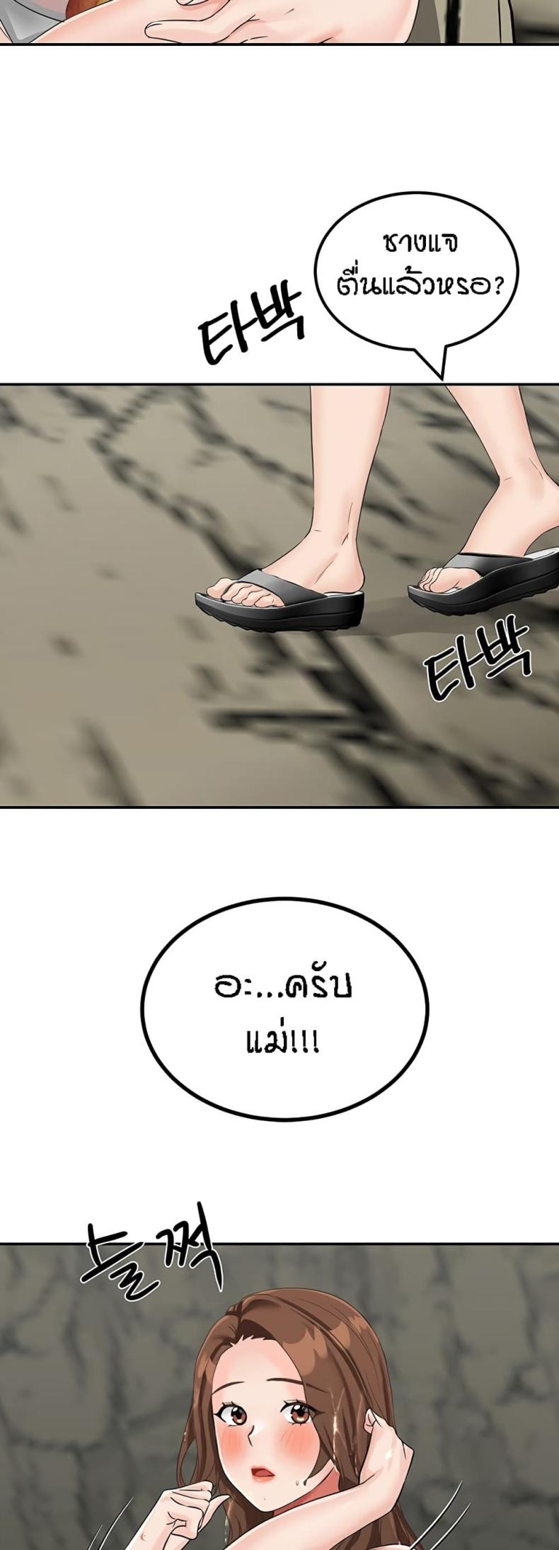 Mother Son Island Survival Manhwa Thai