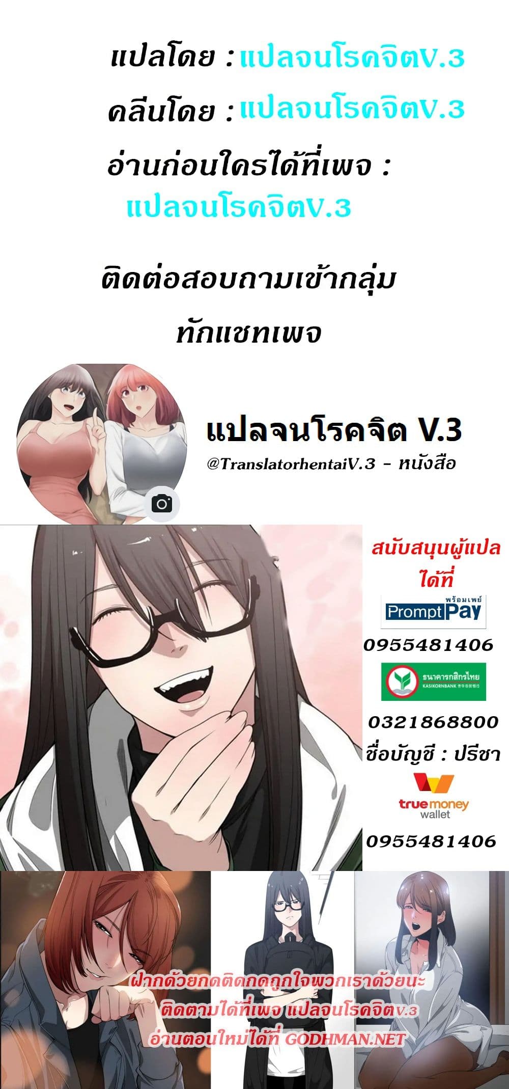You’re Not That Special! 47 ภาพที่ 34