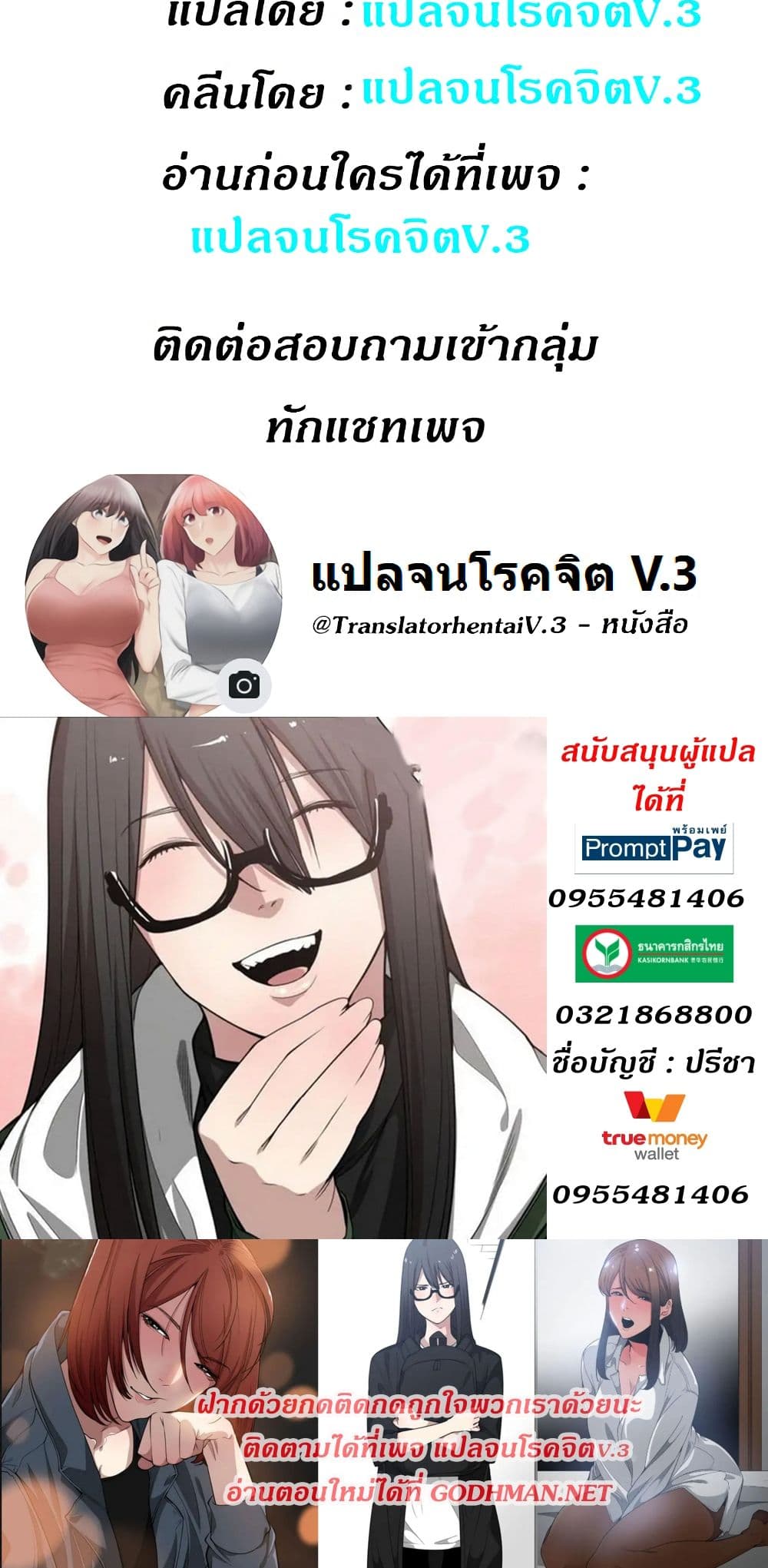 You’re Not That Special! 48 ภาพที่ 34