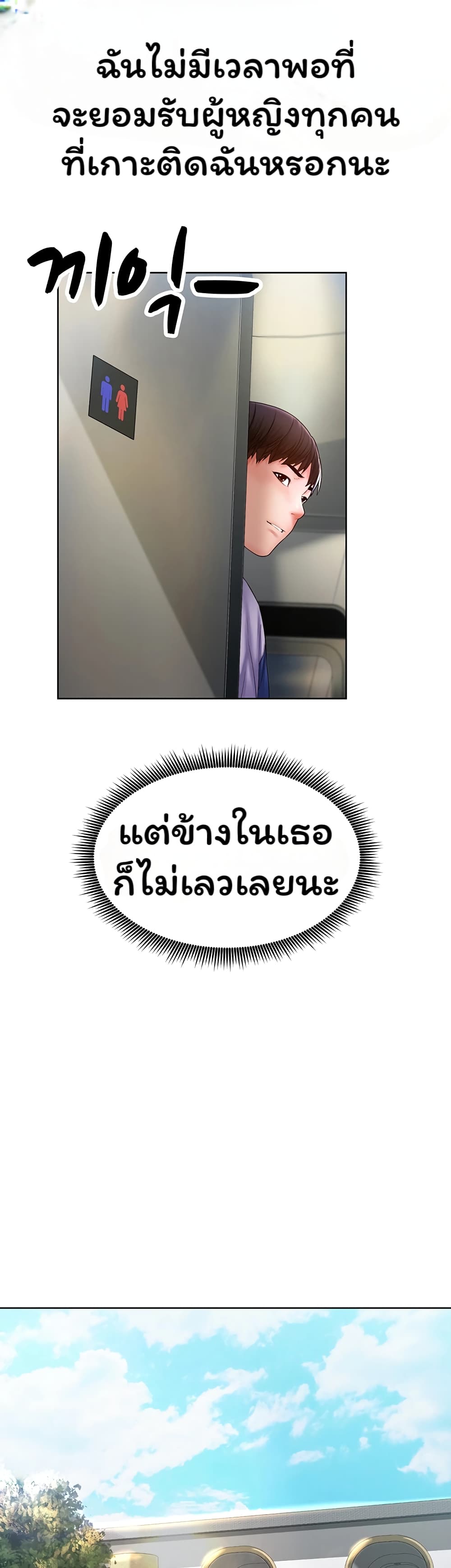 Could You Please Touch Me There 1 ภาพที่ 27