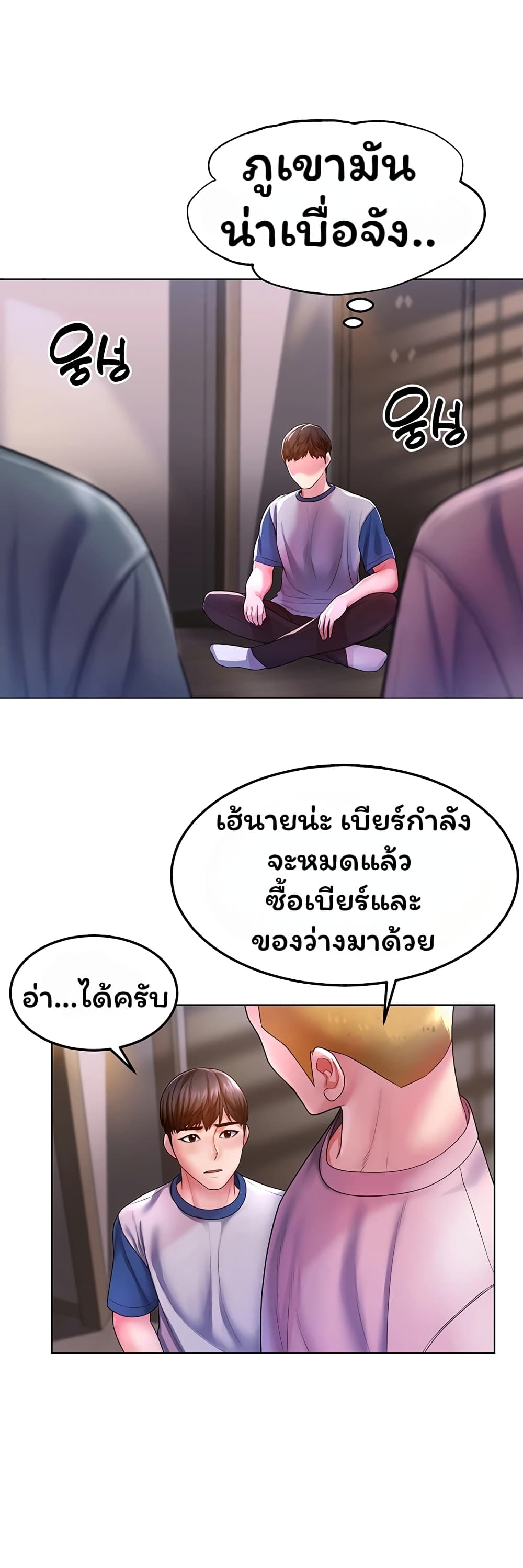 Could You Please Touch Me There 1 ภาพที่ 31