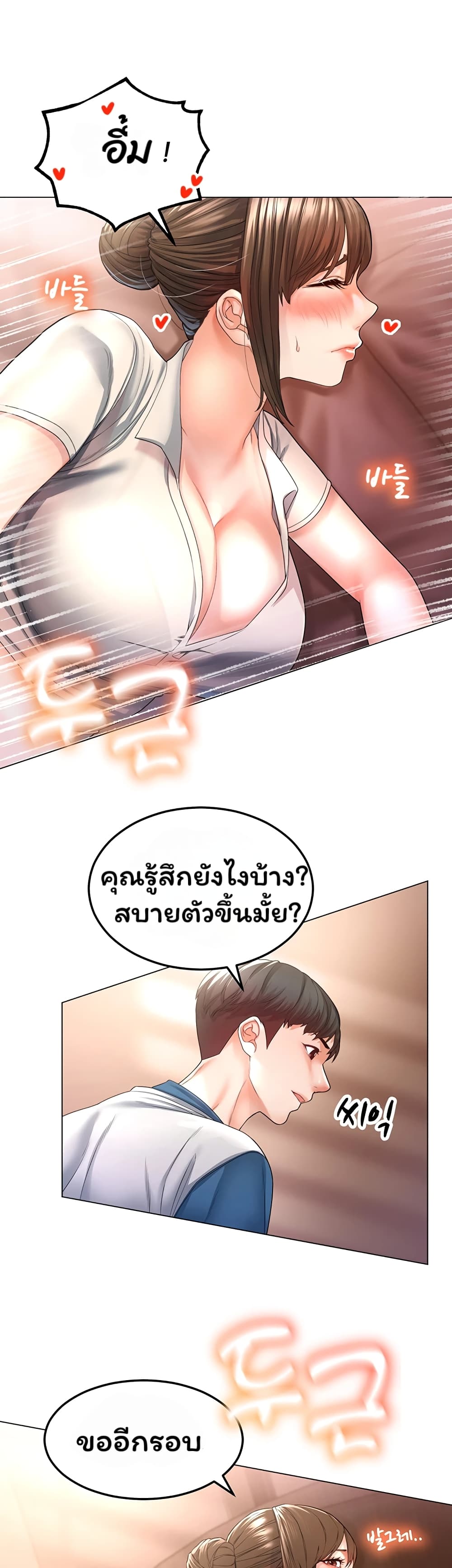 Could You Please Touch Me There 1 ภาพที่ 49