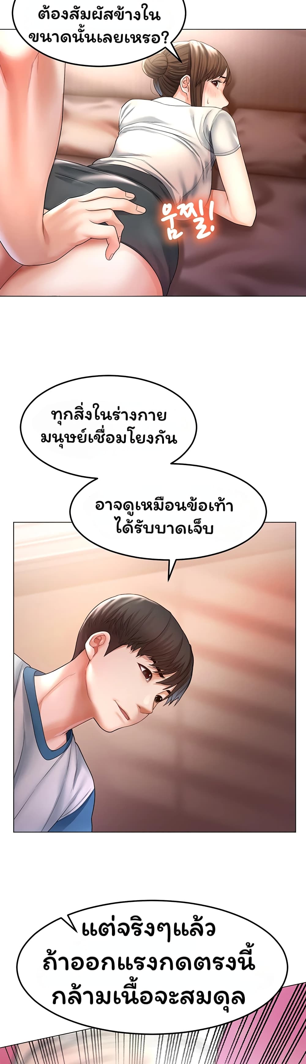 Could You Please Touch Me There 1 ภาพที่ 51