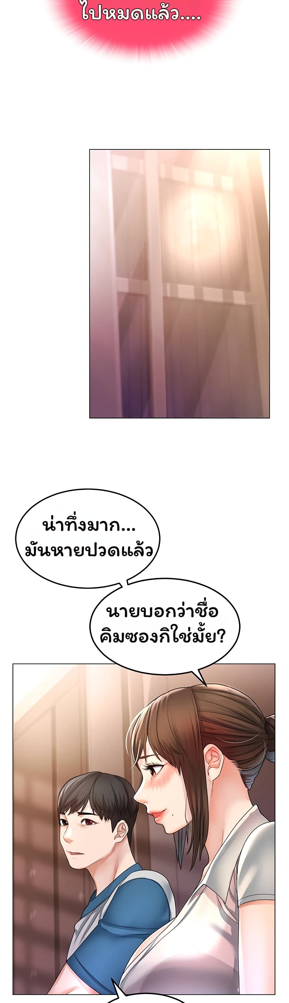 Could You Please Touch Me There 1 ภาพที่ 53