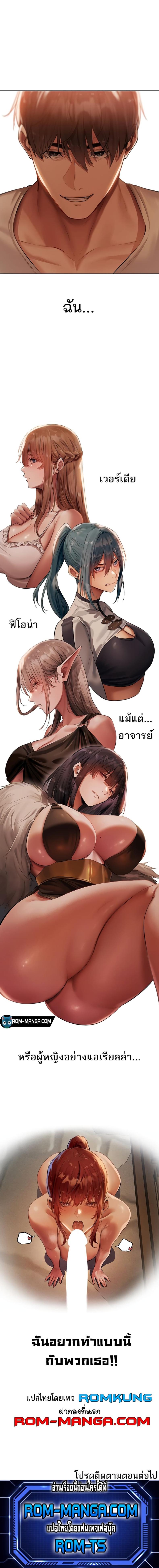 Milf Hunting in Another World 27 ภาพที่ 6