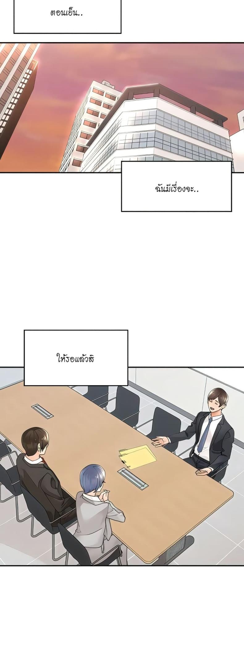 Manager, Please Scold Me 26 ภาพที่ 19