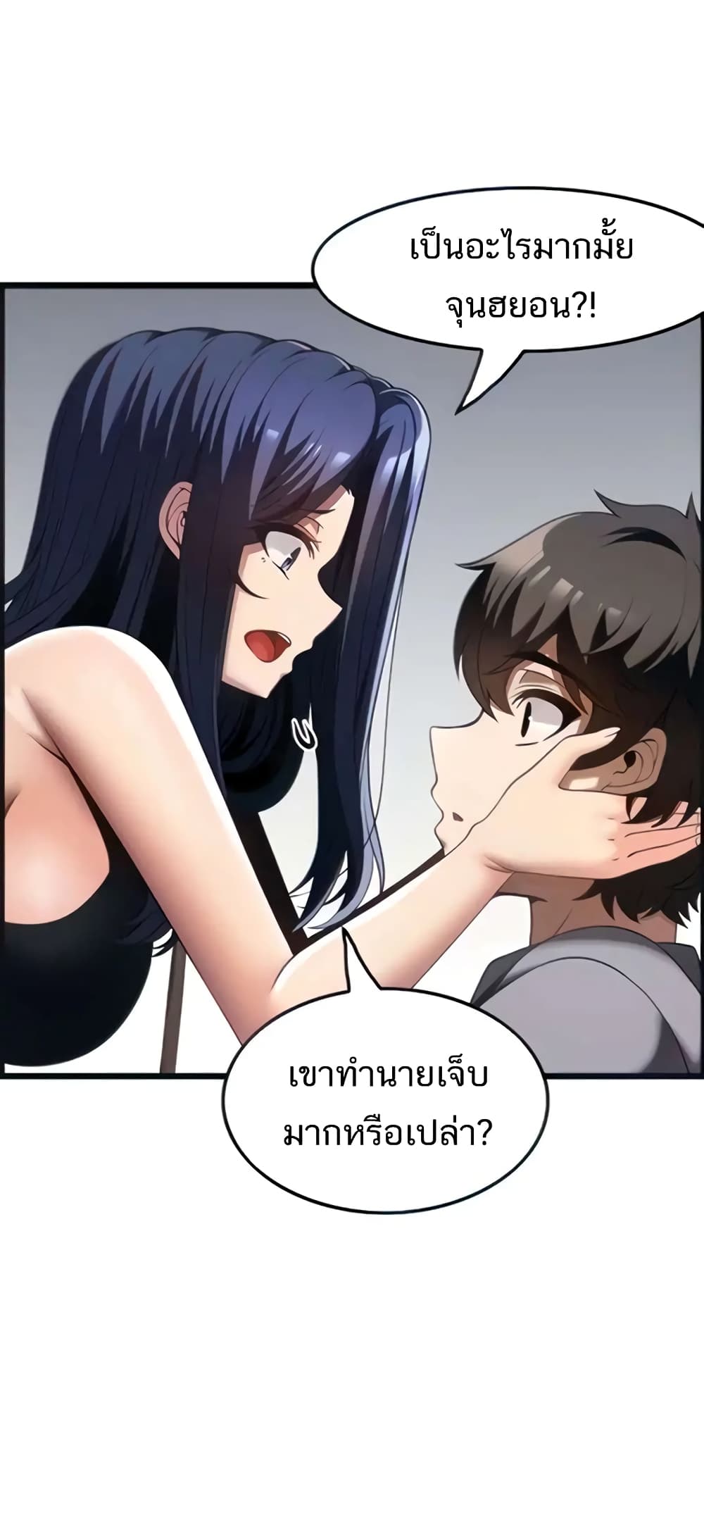 Too Good at Massages 39 ภาพที่ 11