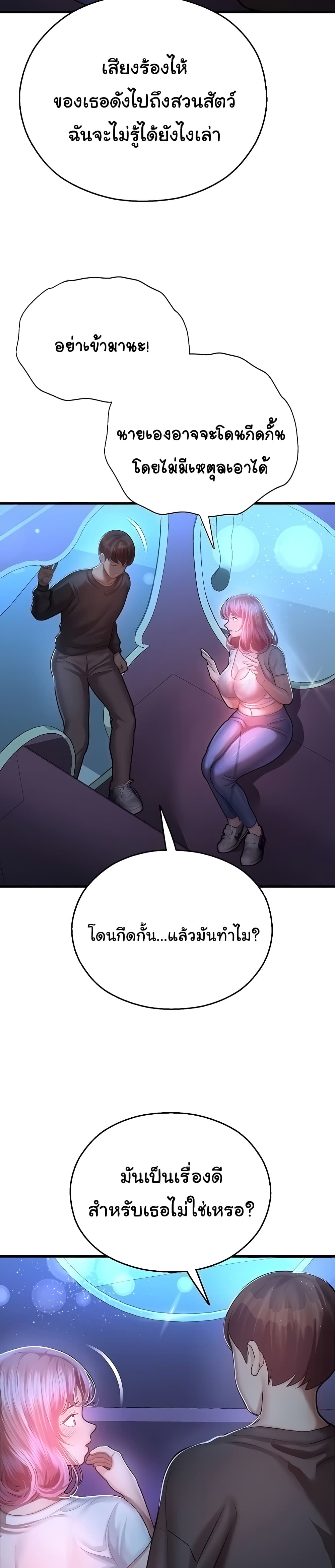 Destiny Land 17 ภาพที่ 25