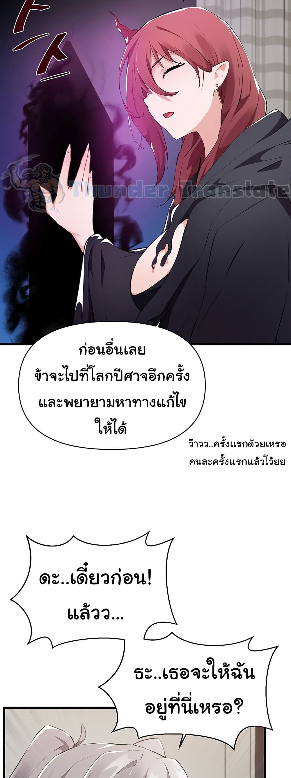 Please Give Me Energy 27 ภาพที่ 37