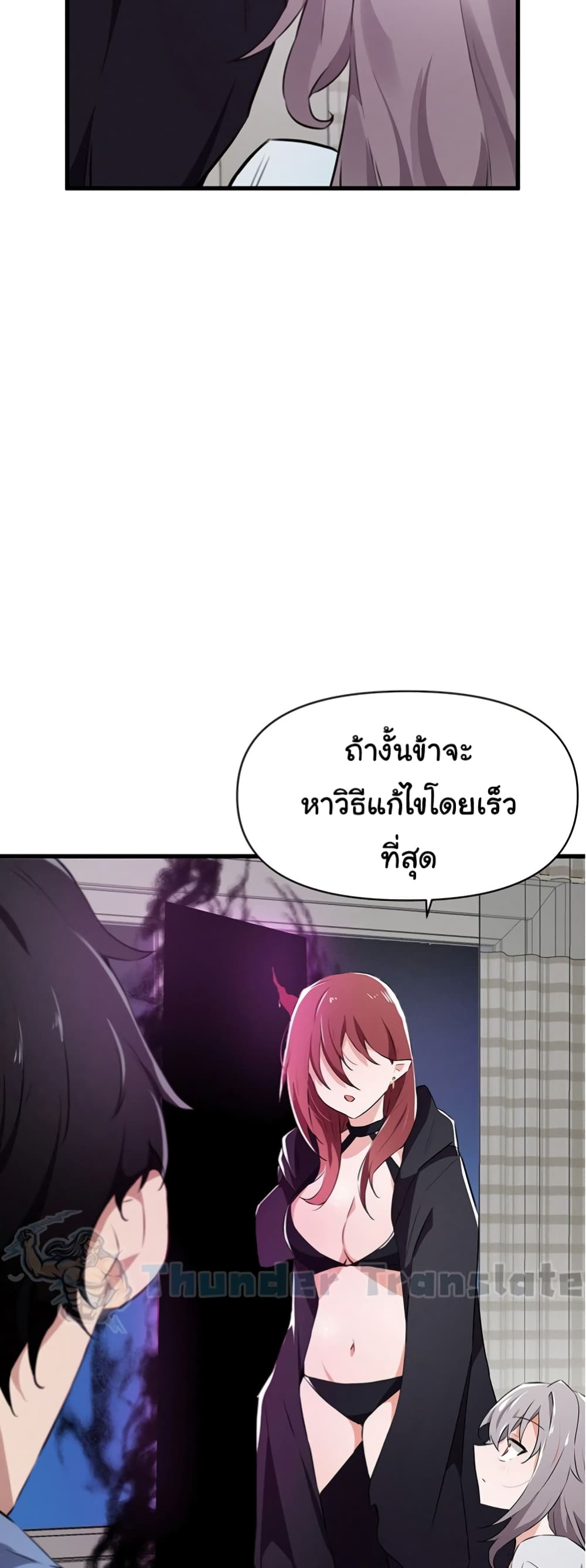 Please Give Me Energy 27 ภาพที่ 45