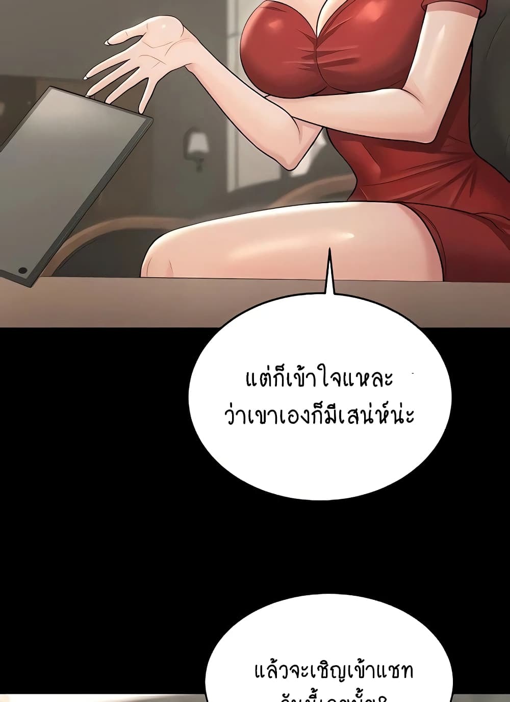 Your Wife Was Amazing 8 ภาพที่ 56