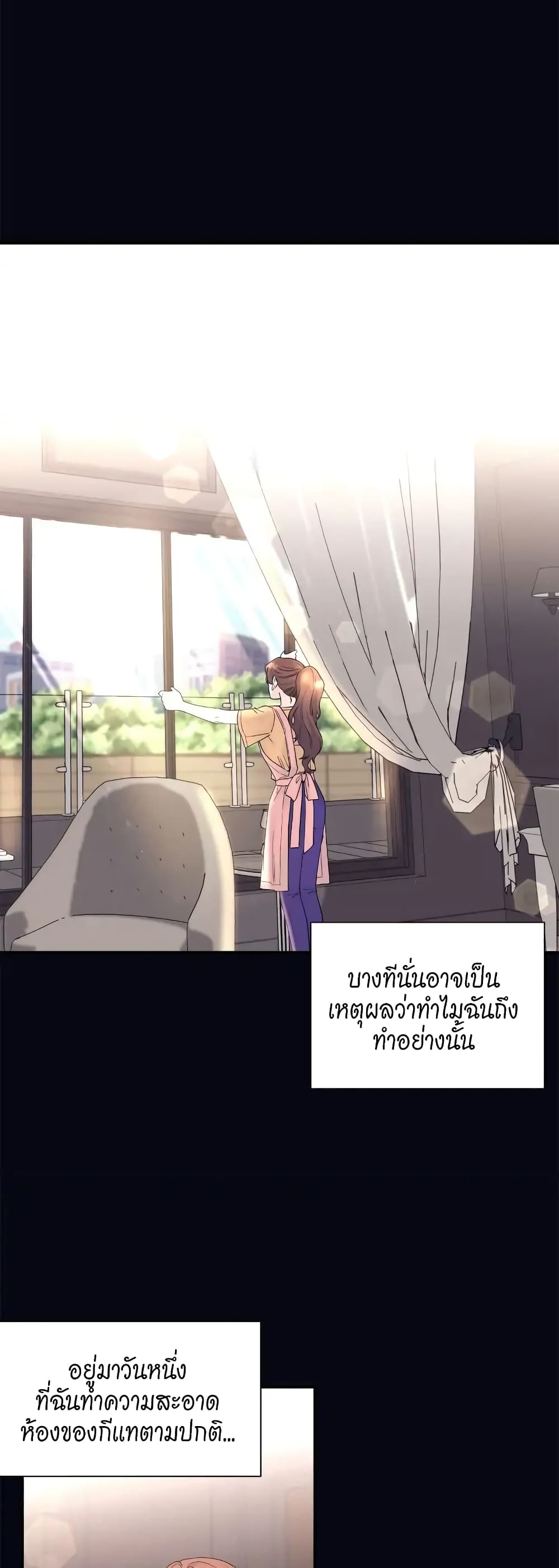 Fake Wife 4 ภาพที่ 5