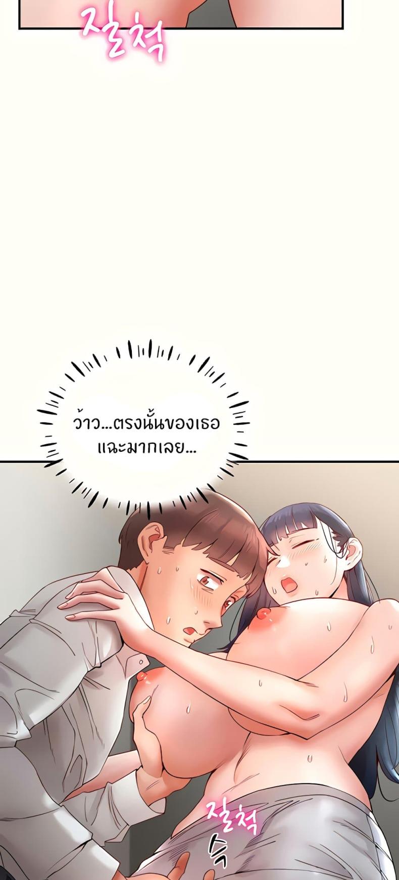 Living With Two Busty Women 11 ภาพที่ 15