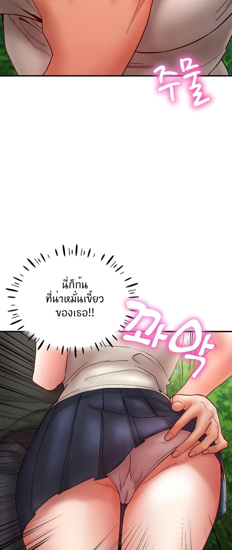 Living With Two Busty Women 12 ภาพที่ 21