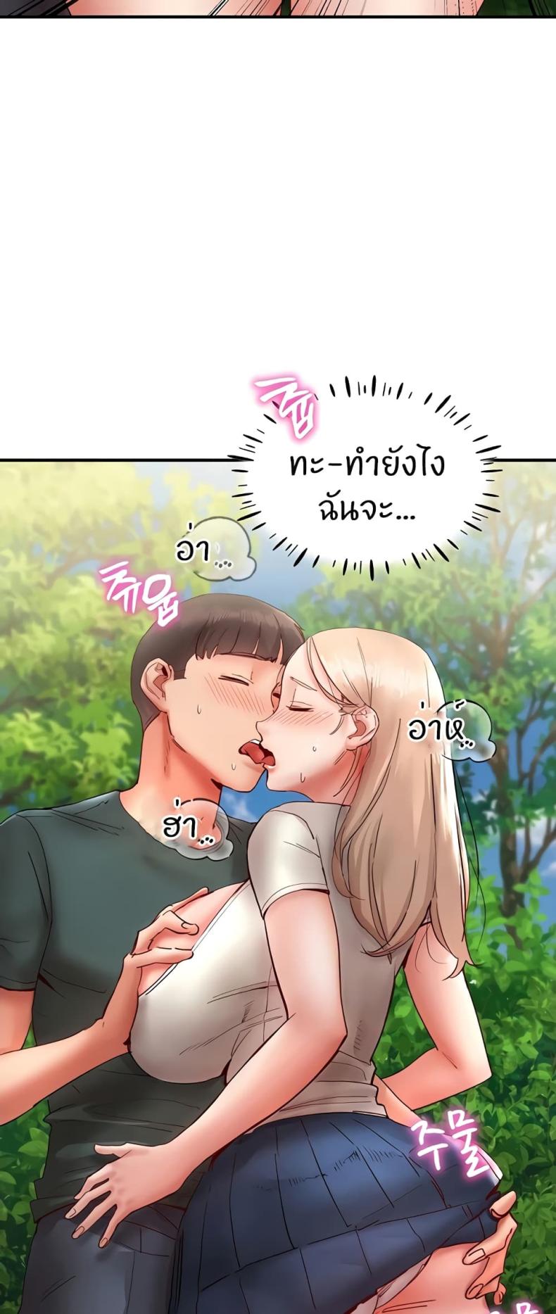 Living With Two Busty Women 12 ภาพที่ 22