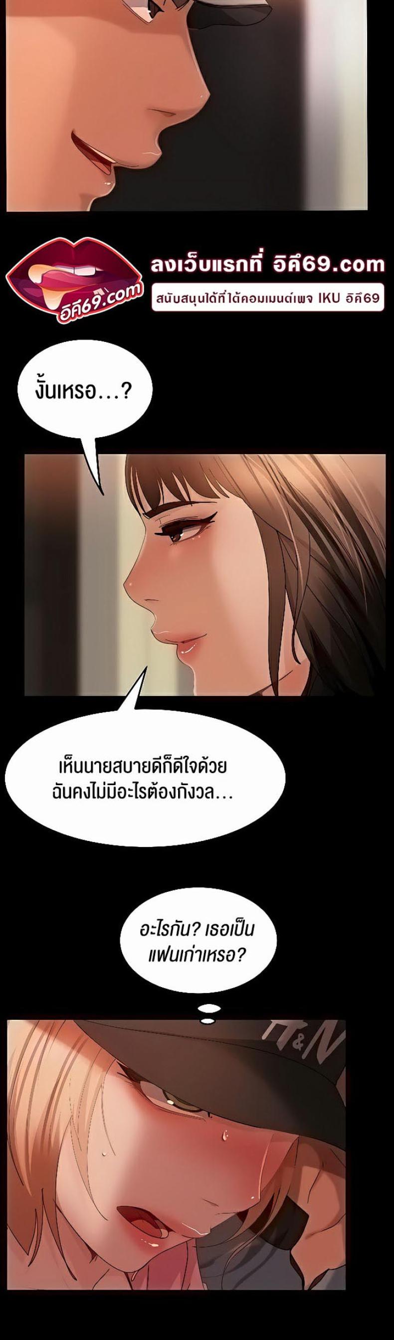 Marriage Agency Review 30 ภาพที่ 14
