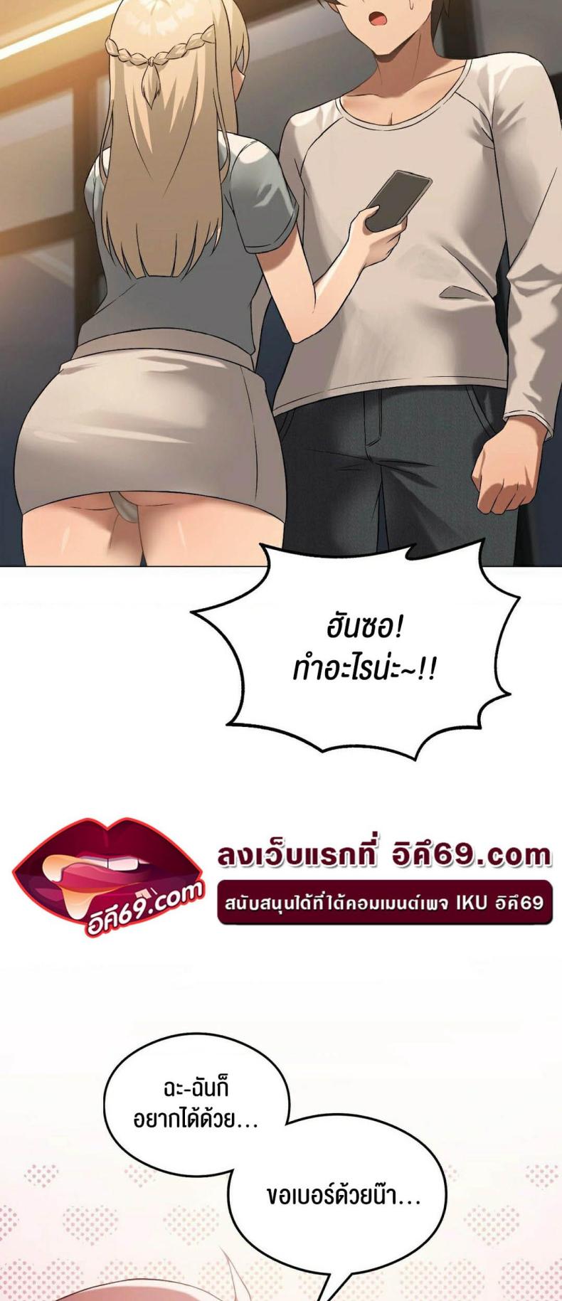 Pleasure up 20 ภาพที่ 28