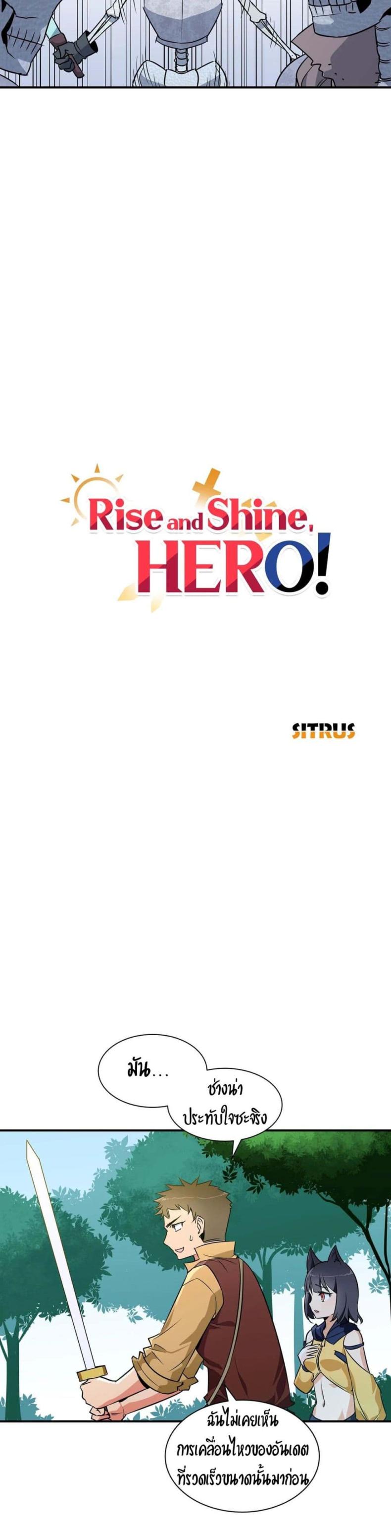 Rise and Shine, Hero 15 ภาพที่ 5