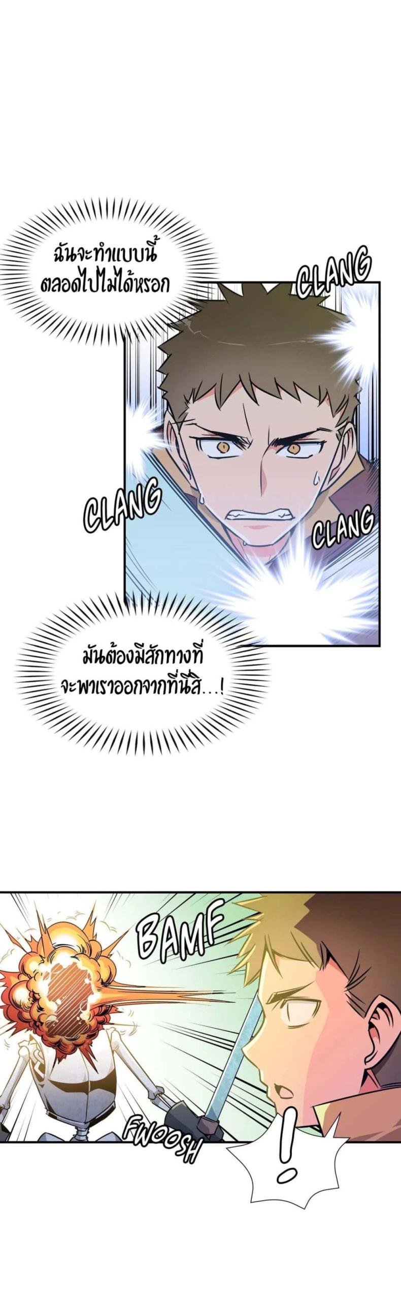 Rise and Shine, Hero 15 ภาพที่ 9