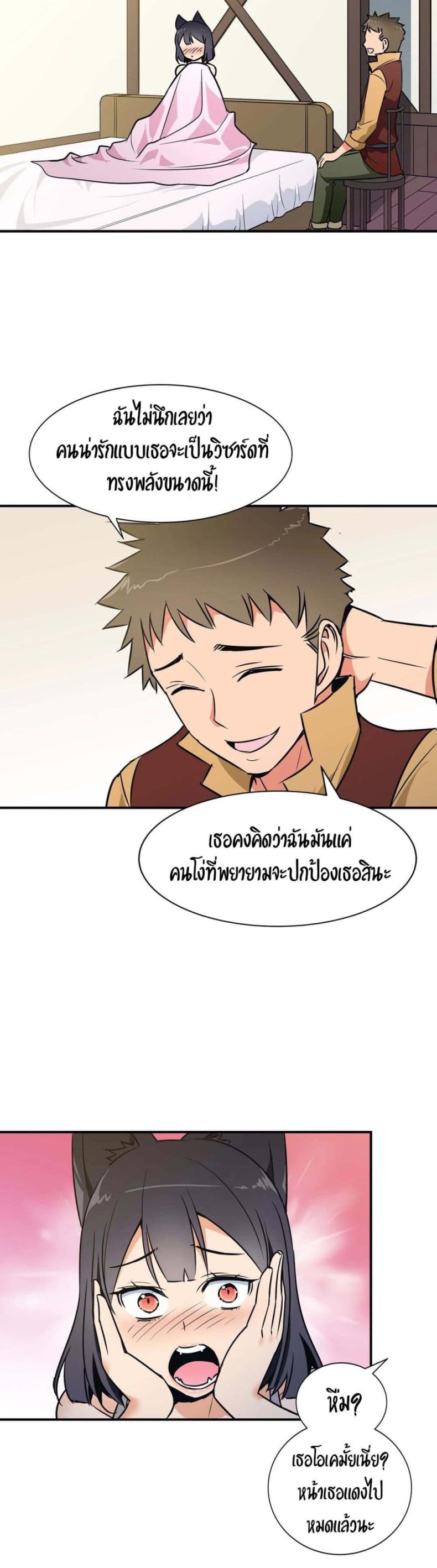 Rise and Shine, Hero 16 ภาพที่ 15