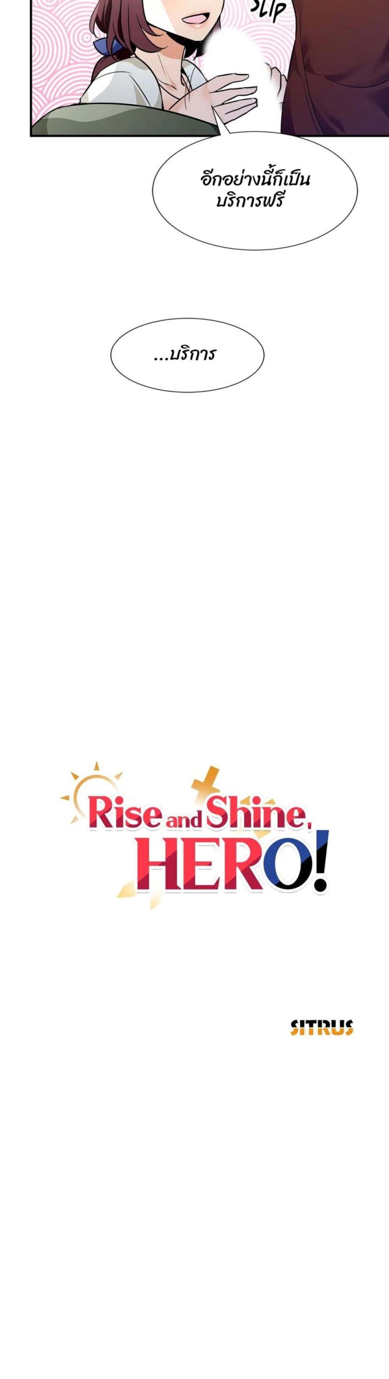 Rise and Shine, Hero 19 ภาพที่ 5