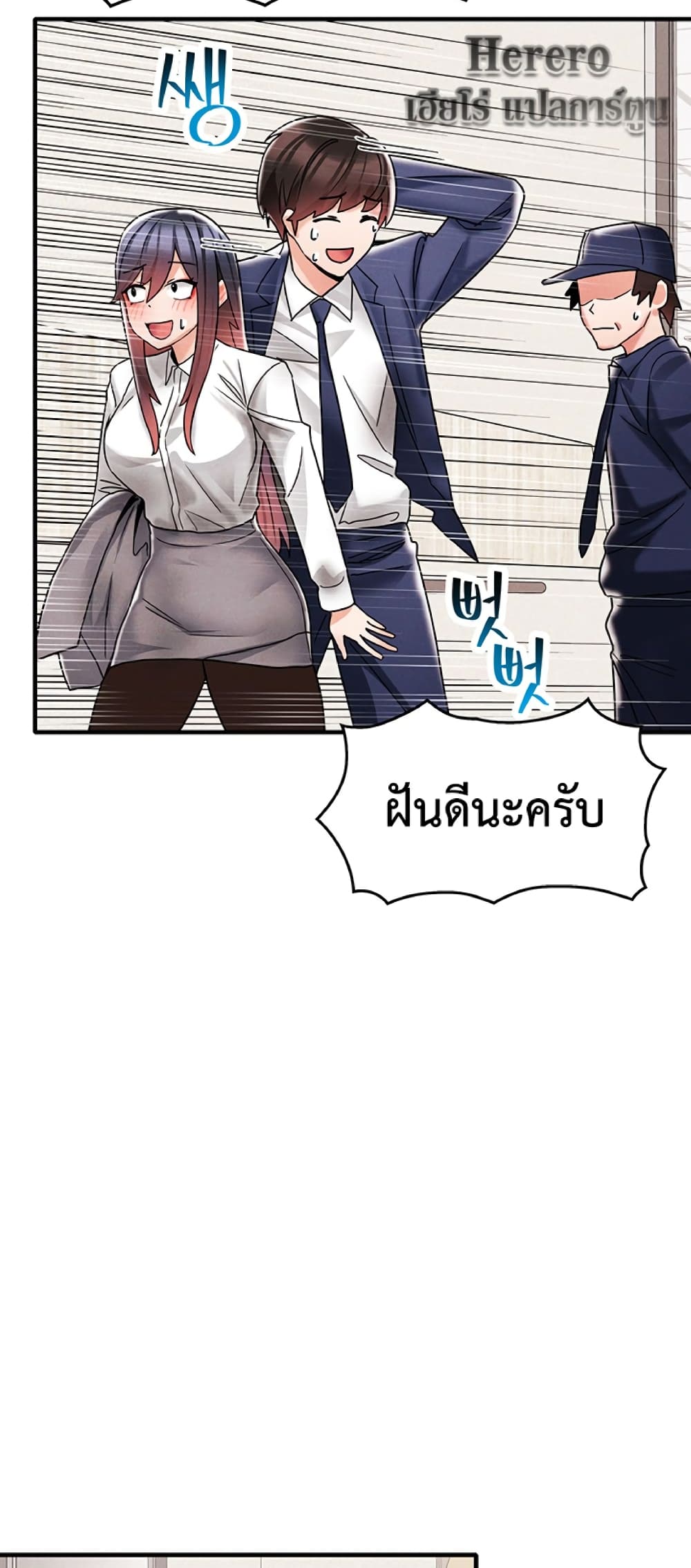 Relationship Reverse Button: Let’s Make Her Submissive 7 ภาพที่ 18