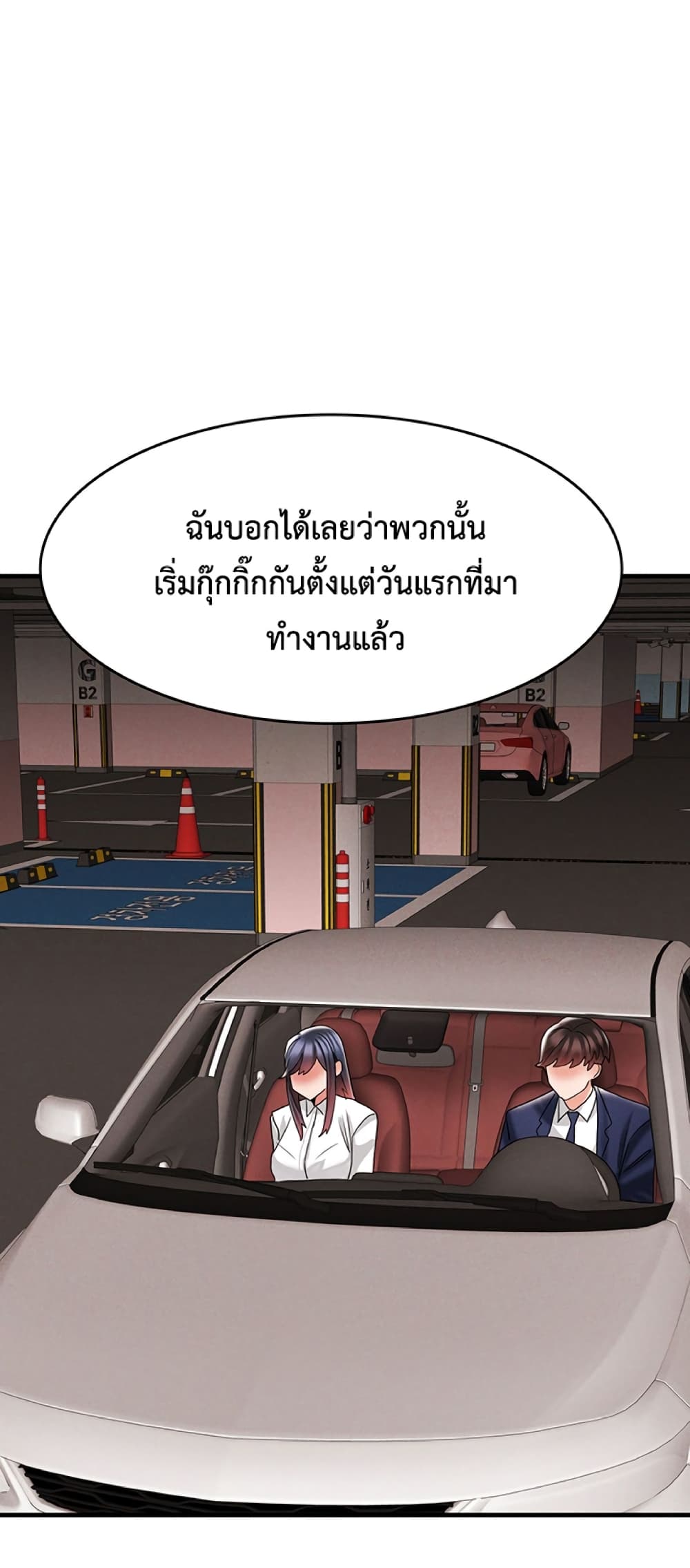 Relationship Reverse Button: Let’s Make Her Submissive 7 ภาพที่ 20