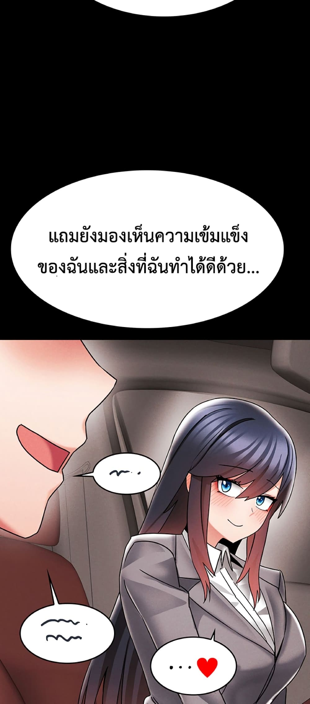 Relationship Reverse Button: Let’s Make Her Submissive 7 ภาพที่ 29
