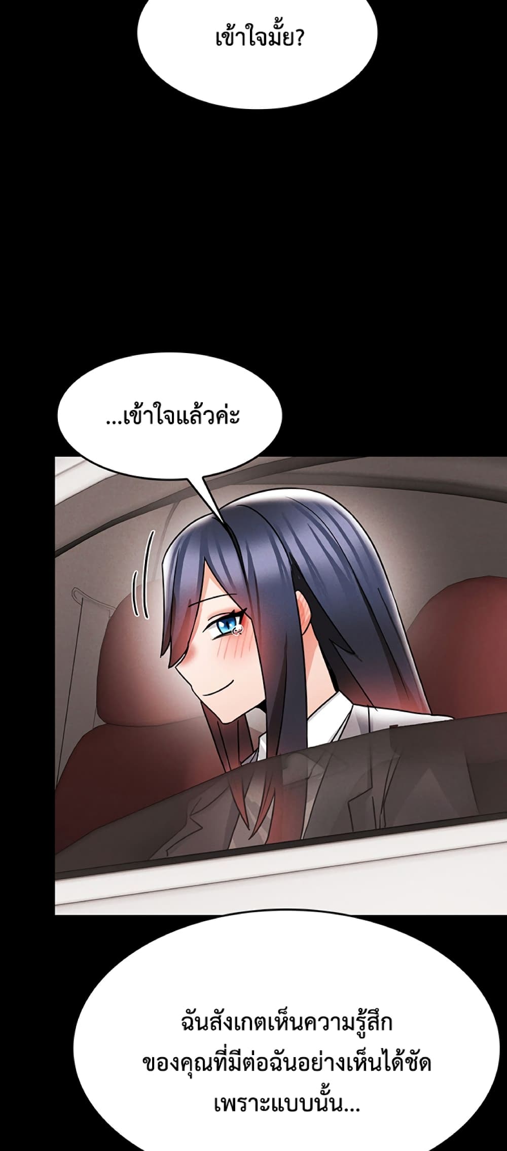 Relationship Reverse Button: Let’s Make Her Submissive 7 ภาพที่ 30