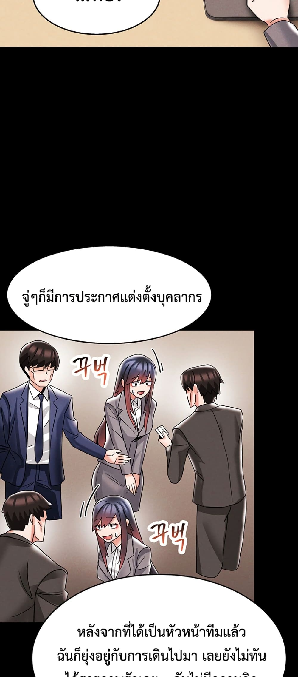 Relationship Reverse Button: Let’s Make Her Submissive 7 ภาพที่ 32
