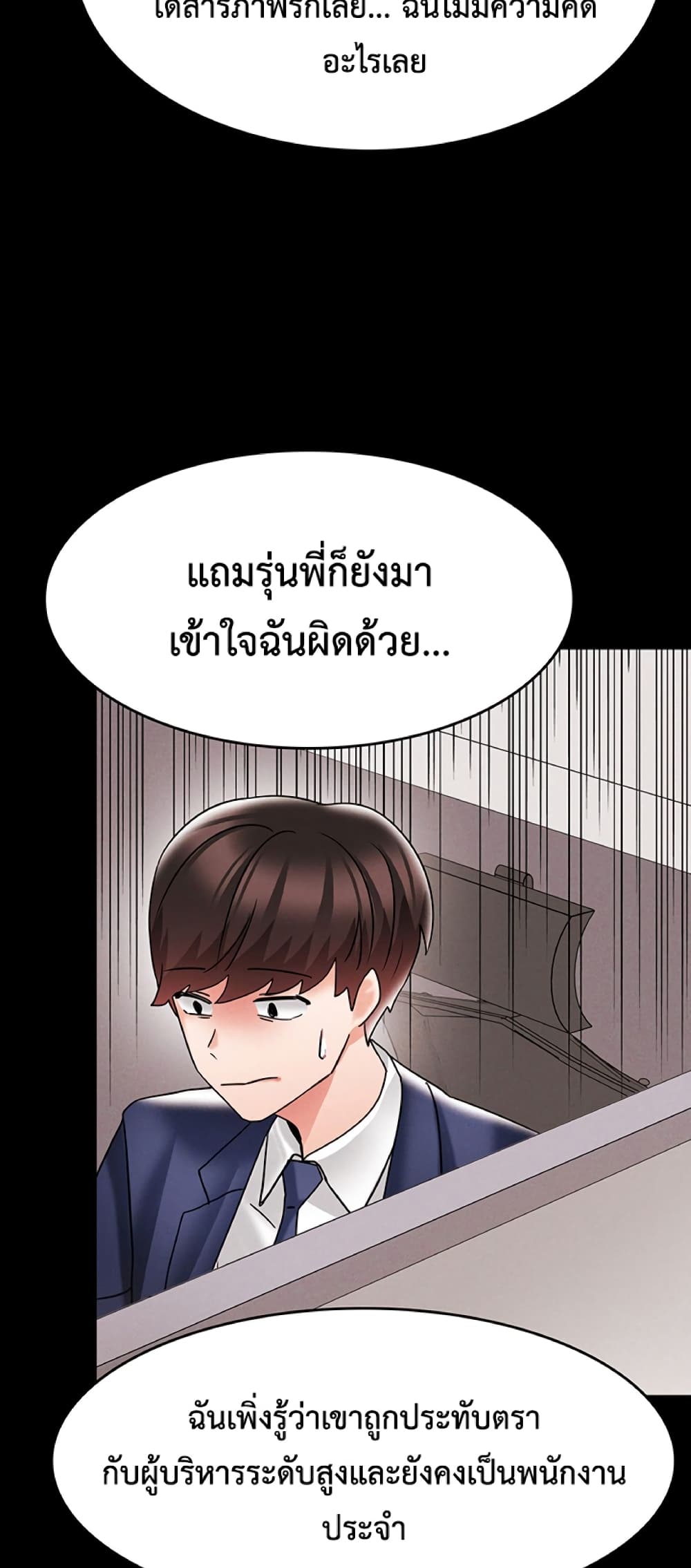 Relationship Reverse Button: Let’s Make Her Submissive 7 ภาพที่ 33