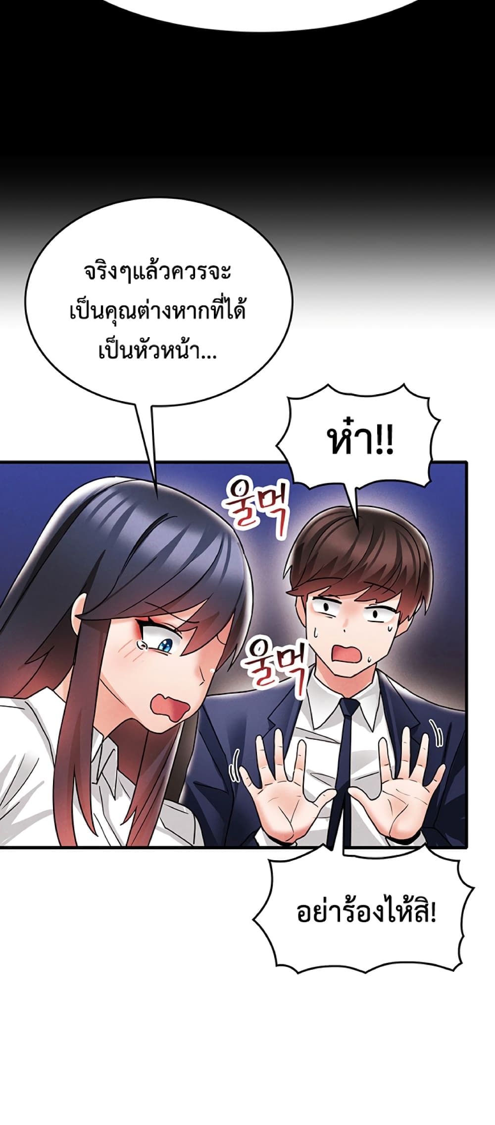 Relationship Reverse Button: Let’s Make Her Submissive 7 ภาพที่ 34