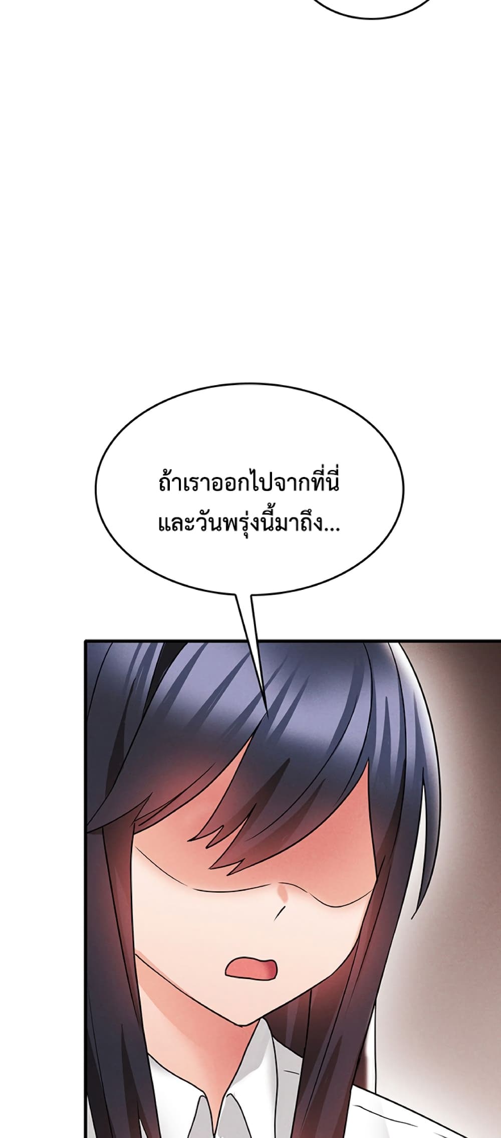 Relationship Reverse Button: Let’s Make Her Submissive 7 ภาพที่ 38