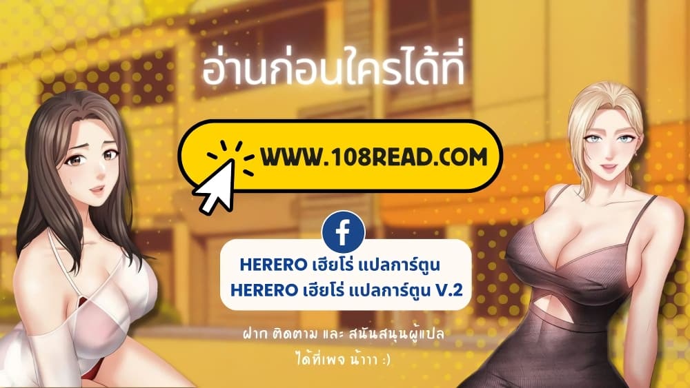 Relationship Reverse Button: Let’s Make Her Submissive 7 ภาพที่ 46