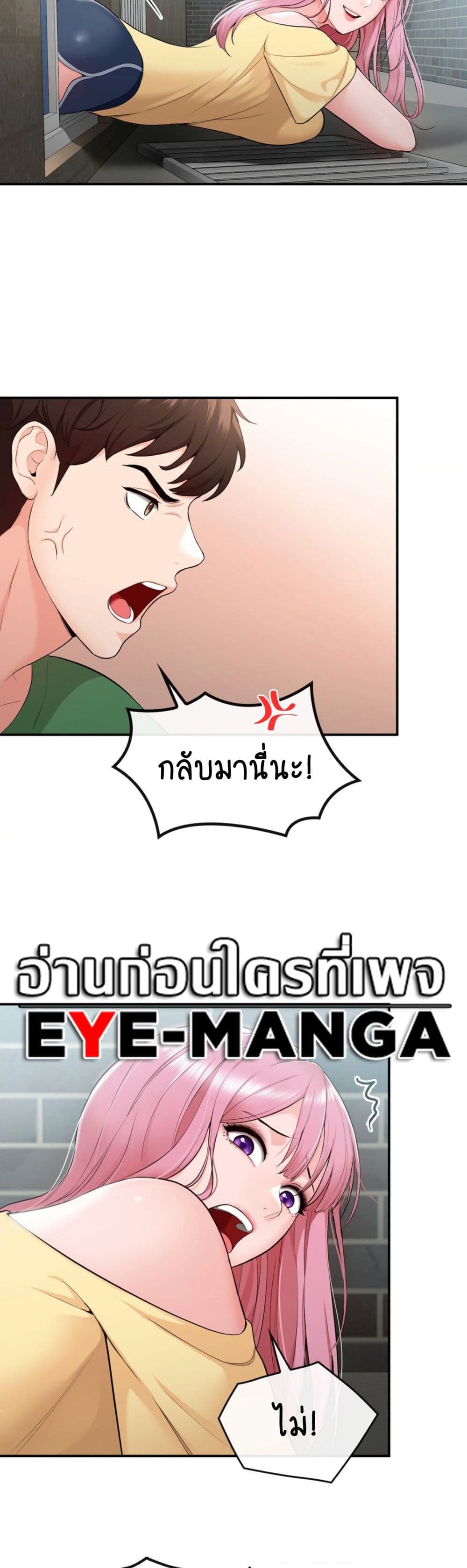 Strawberry Market 2 ภาพที่ 34