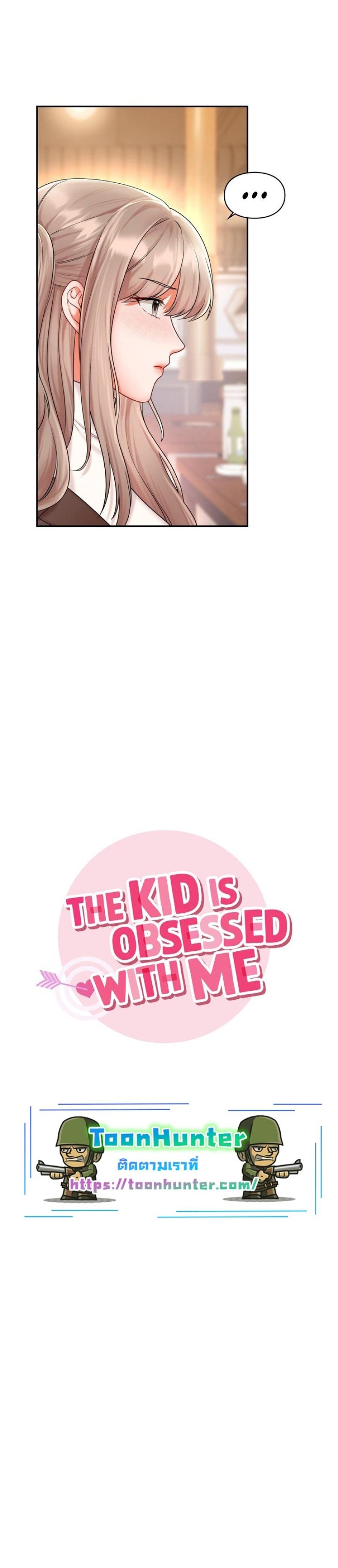 The Kid Is Obsessed With Me 3 ภาพที่ 2