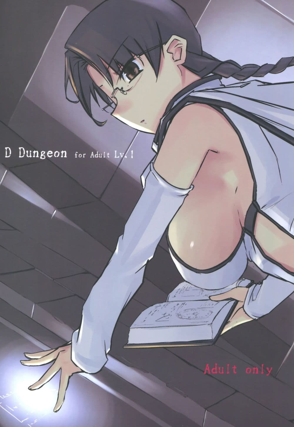 D Dungeon for Adult 1 ภาพที่ 2