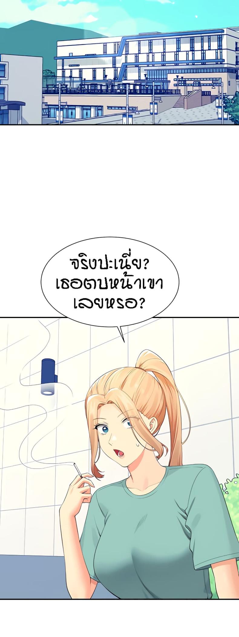 Is There No Goddess in My College 94 ภาพที่ 10