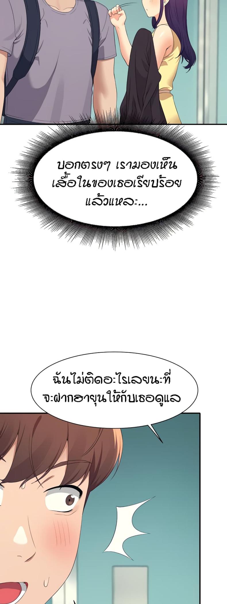 Is There No Goddess in My College 94 ภาพที่ 19