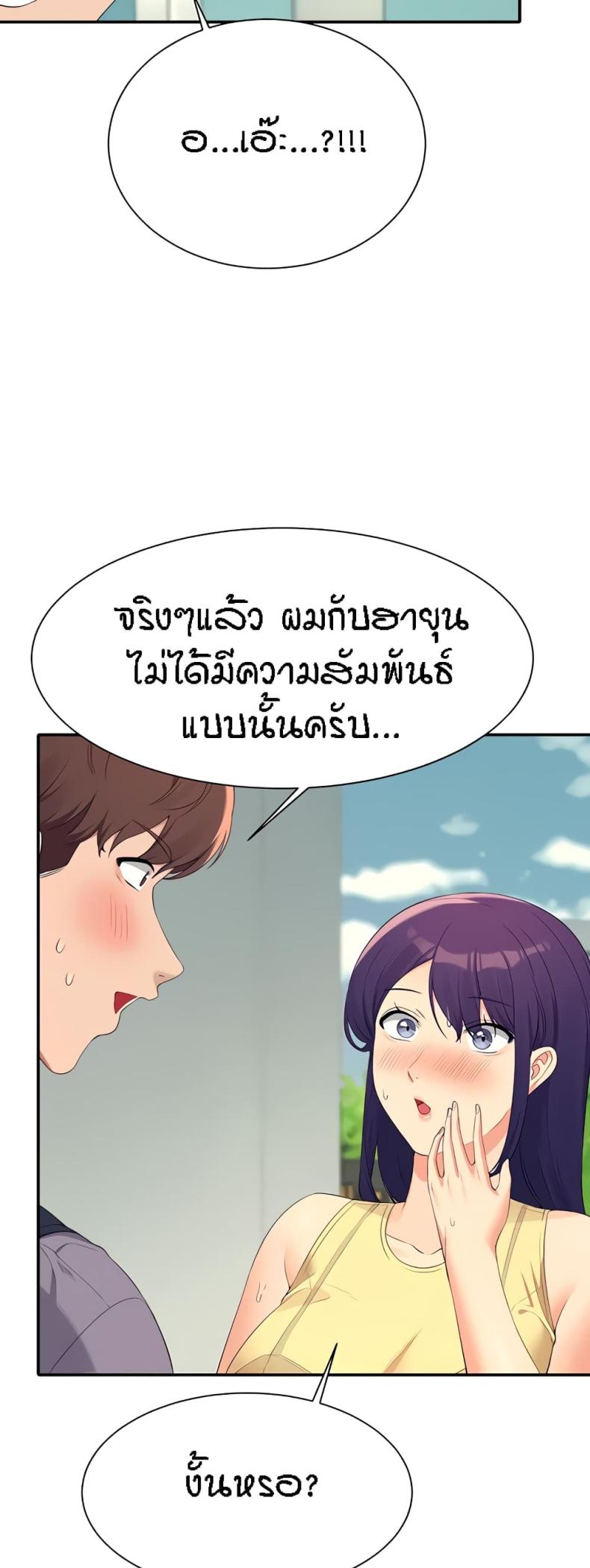 Is There No Goddess in My College 94 ภาพที่ 20